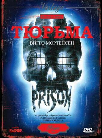 Фильм Тюрьма (1987)