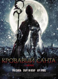 Фильм Кровавый Санта (2010)