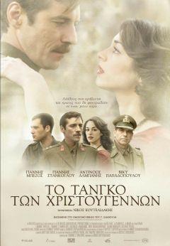 Фильм Рождественское танго (2011)