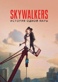 Фильм Skywalkers: История одной пары (2024)