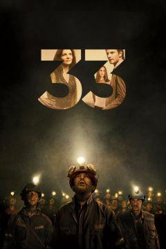 Фильм 33 (2014)
