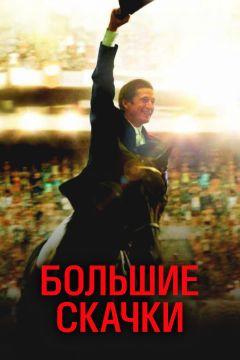 Фильм Жапплу (2013)