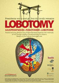 Фильм Лоботомия (2010)