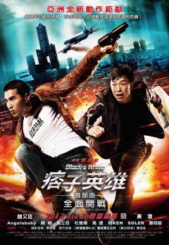 Фильм Чёрный и белый: Начало (2011)