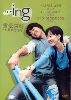 Фильм ...ить (2003)