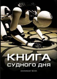 Фильм Книга Судного дня (2012)