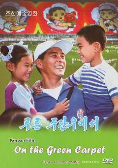 Фильм На зелёном ковре (2001)