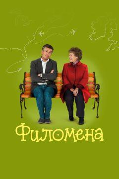 Фильм Филомена (2013)