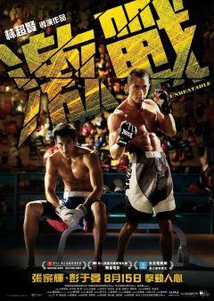 Фильм ММА (2013)