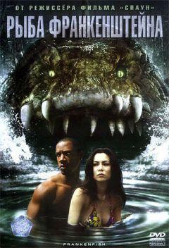 Фильм Рыба Франкенштейна (2004)