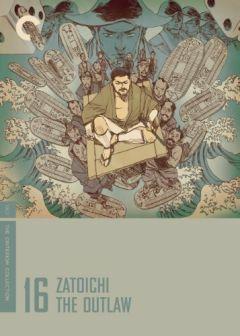 Фильм Спасение слепого самурая (1967)