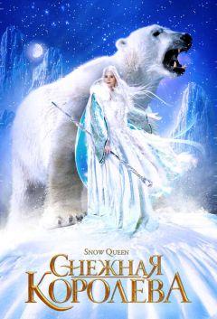 Сериал Снежная королева (2002)