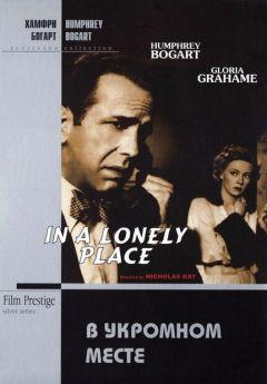 Фильм В укромном месте (1950)