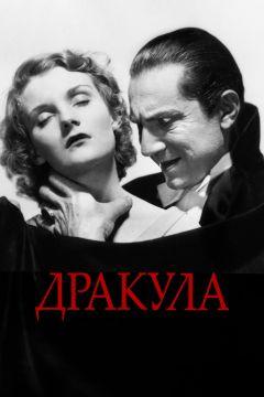 Фильм Дракула (1931)