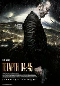 Фильм Среда, 04:45 (2015)