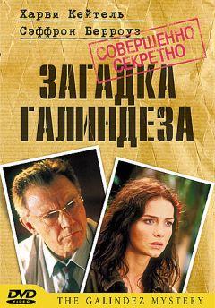 Фильм Загадка Галиндеза (2003)