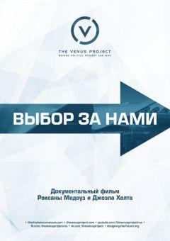 Фильм Выбор за нами (2016)