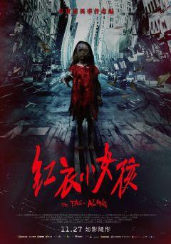 Фильм По пятам (2015)