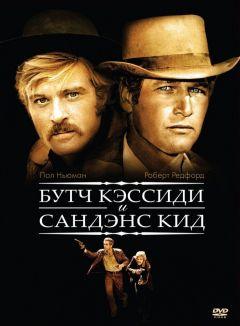 Фильм Буч Кэссиди и Сандэнс Кид (1969)