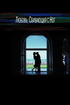 Фильм Любовь, сбивающая с ног (2002)