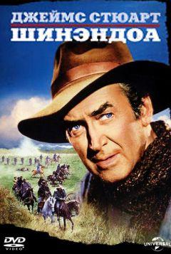 Фильм Шинэндоа (1965)