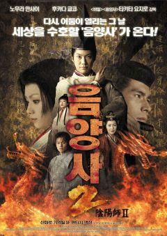 Фильм Колдун 2 (2003)