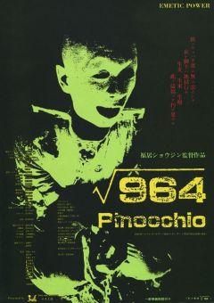 Фильм Пиноккио 964 (1991)