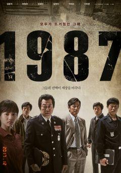 Фильм 1987 (2017)