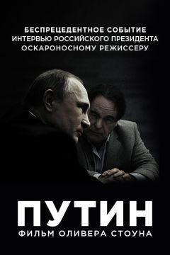 Сериал Путин (2017)