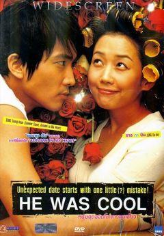 Фильм Он был крутой (2004)