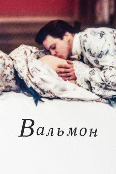 Фильм Вальмон (1989)