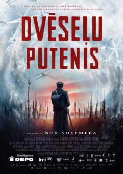 Фильм Метель душ (2019)