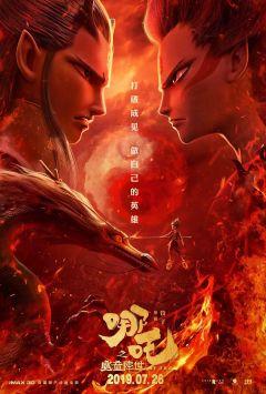Фильм Нэчжа (2019)