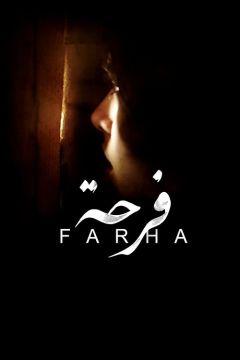Фильм Фарха (2021)