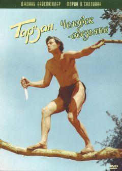 Фильм Тарзан: Человек-обезьяна (1932)