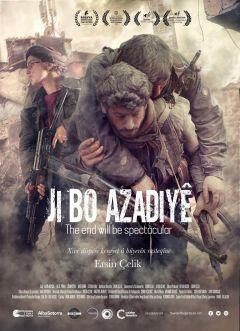 Фильм Финал будет впечатляющий (2019)