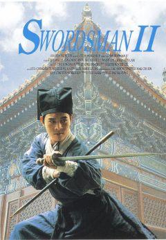 Фильм Легенда о фехтовальщике (1992)