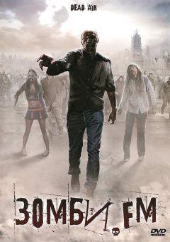 Фильм Зомби. FM (2009)