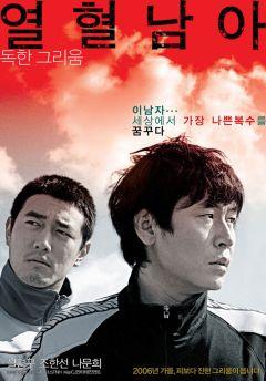 Фильм Жестокий зимний блюз (2006)