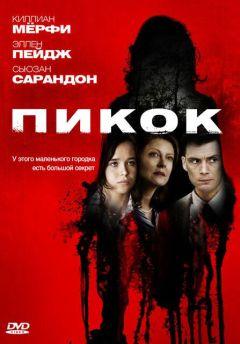 Фильм Пикок (2009)