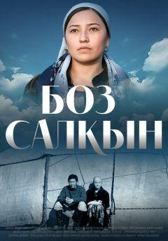 Фильм Светлая прохлада (2007)