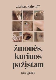 Фильм Наши знакомые сбиты с толку (2021)