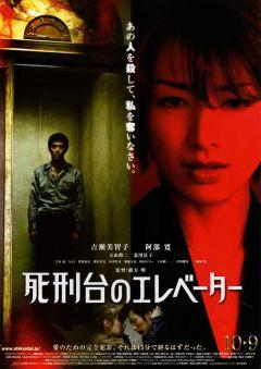 Фильм Лифт на эшафот (2010)
