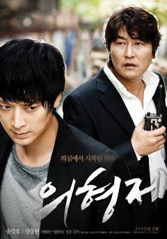 Фильм Тайное воссоединение (2010)