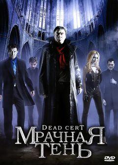 Фильм Мрачная тень (2010)