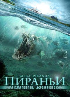 Фильм Пираньи: Идеальные хищники (2010)