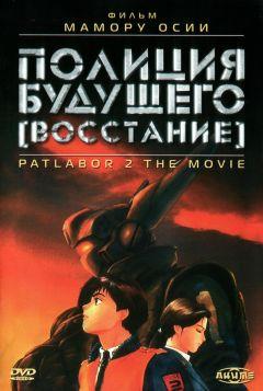 Фильм Полиция будущего: Восстание (1993)