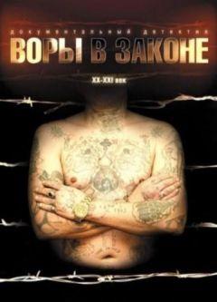 Фильм Воры в законе: Жизнь удалась (2010)