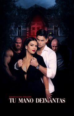 Фильм Ты мой бриллиант (2023)