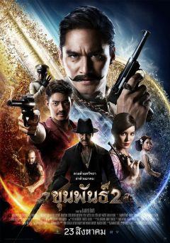 Фильм Кхун Пхан 2 (2018)